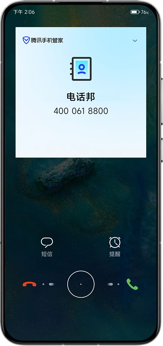 APP端