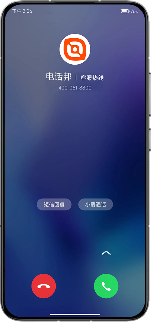 手机通信端