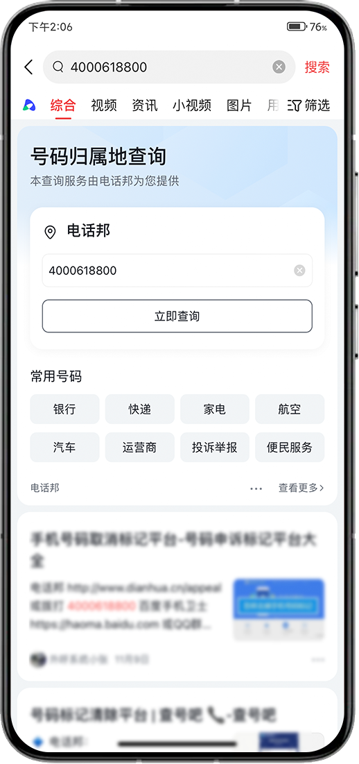 搜索引擎端