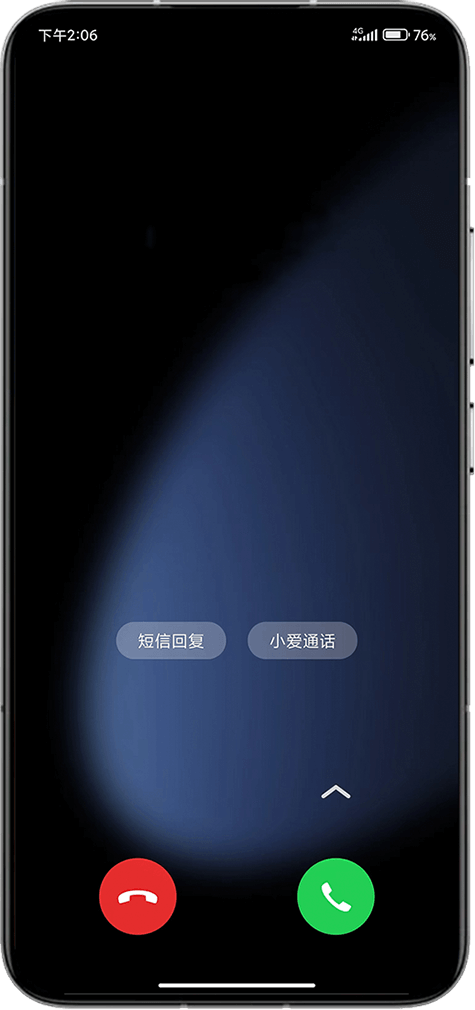 来去电