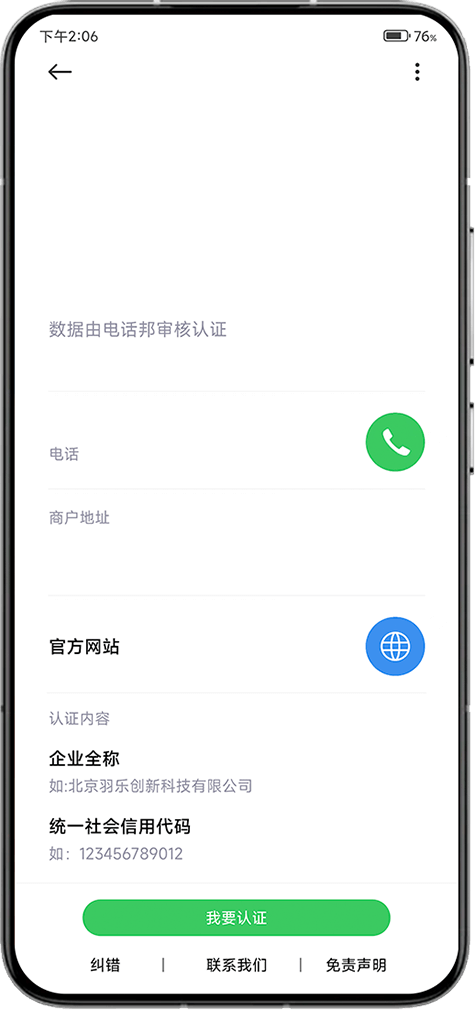 详情页
